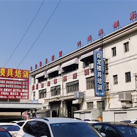 舜龙模具数控培训搬迁公告
