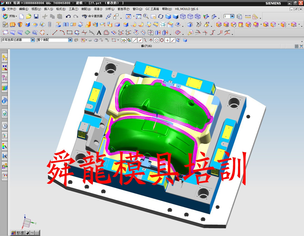 塑胶模具设计